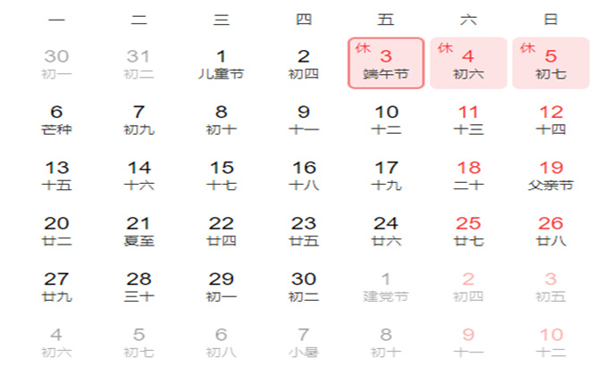 华宸 | 2022年端午节放假通知~