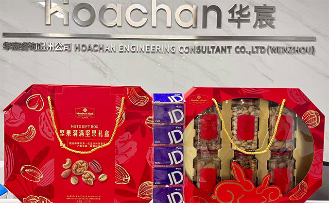 喜迎新春︱华宸祝大家兔年大吉！