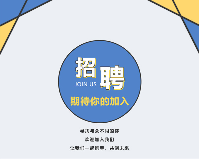 寻找与众不同的你！华宸咨询岗位热招！
