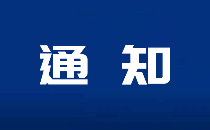 转发《宁波市造价咨询操作规程（试行）》的通知