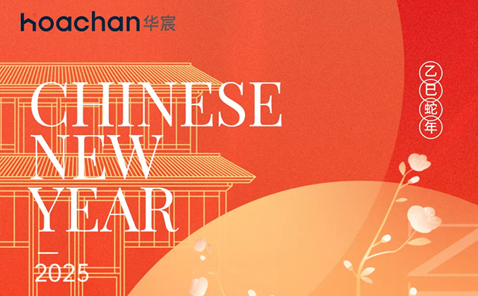 正月十五 | 华宸咨询祝您愿愿成真，圆圆如意