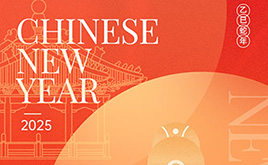 正月初五 | 金蛇衔财 福运齐来
